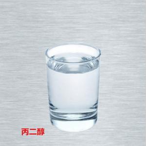 99,5% min Clasa industrială mono propilenglicol / propil etilen glicol propilen glicol