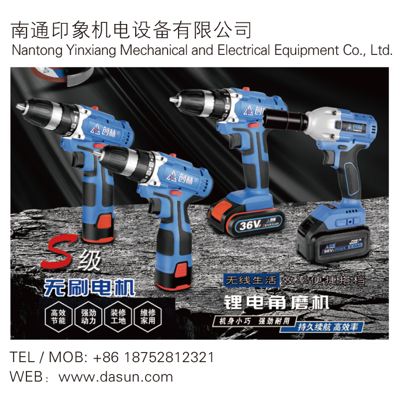 Nantong Yinxiang Electrical and Electrical Equipment Co., Ltd.