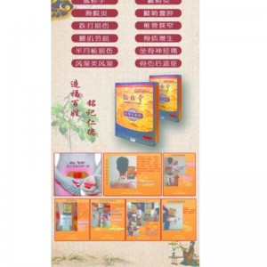 Lipirea tradițională a plantei pe bază de plante chinezești