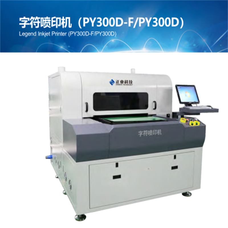 Imprimantă cu jet de cerneală PCB Legend (PY300D-F / PY300D)