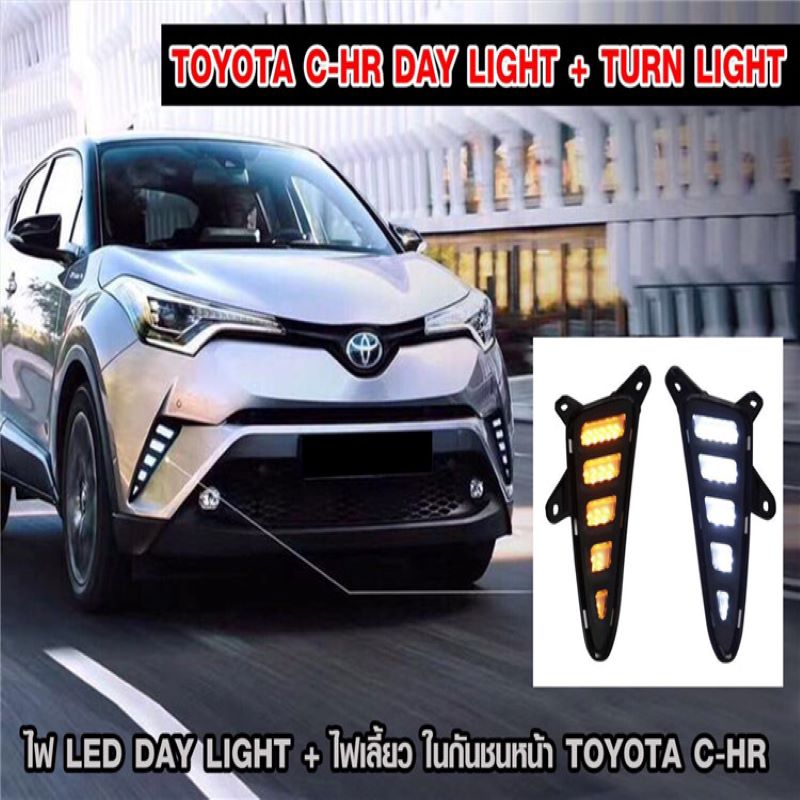 Lumină de zi pentru Toyota CHR, Foglamp pentru Toyota Chr 2018 DRL