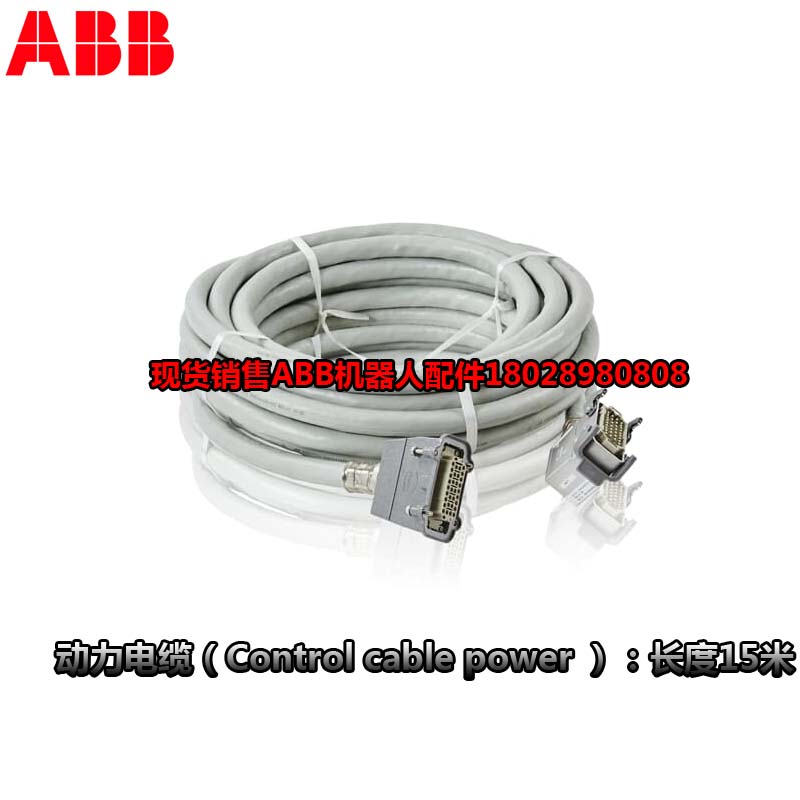 Robot industrial ABB 3HAC046287-001