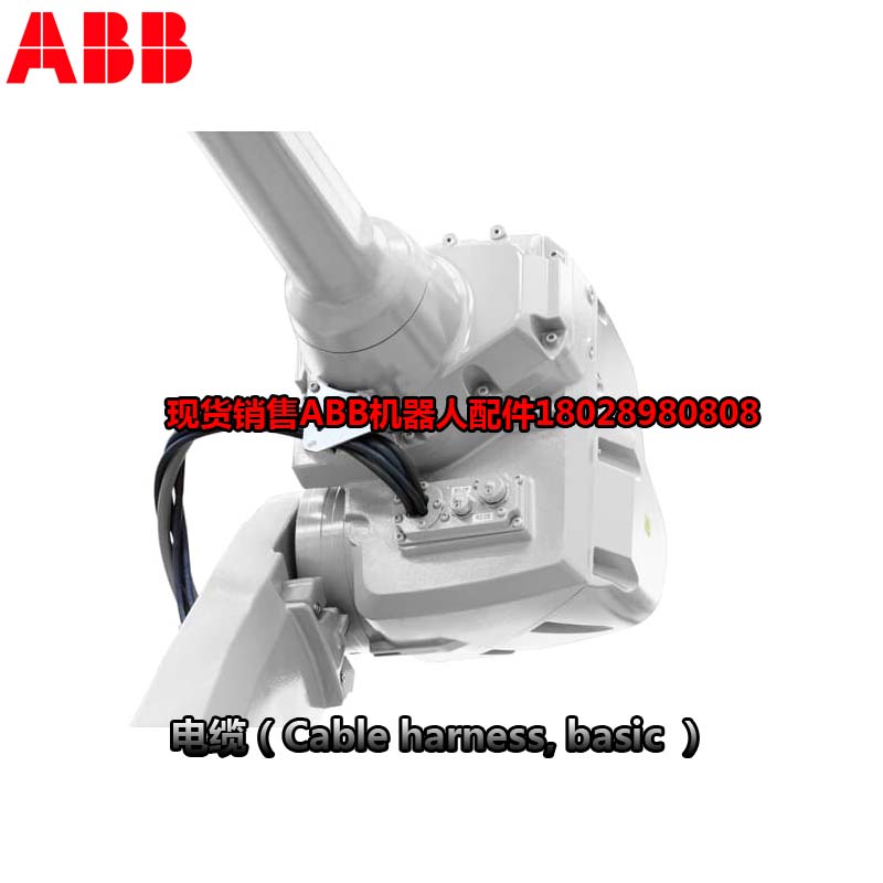 Robot industrial ABB 3HAC043964