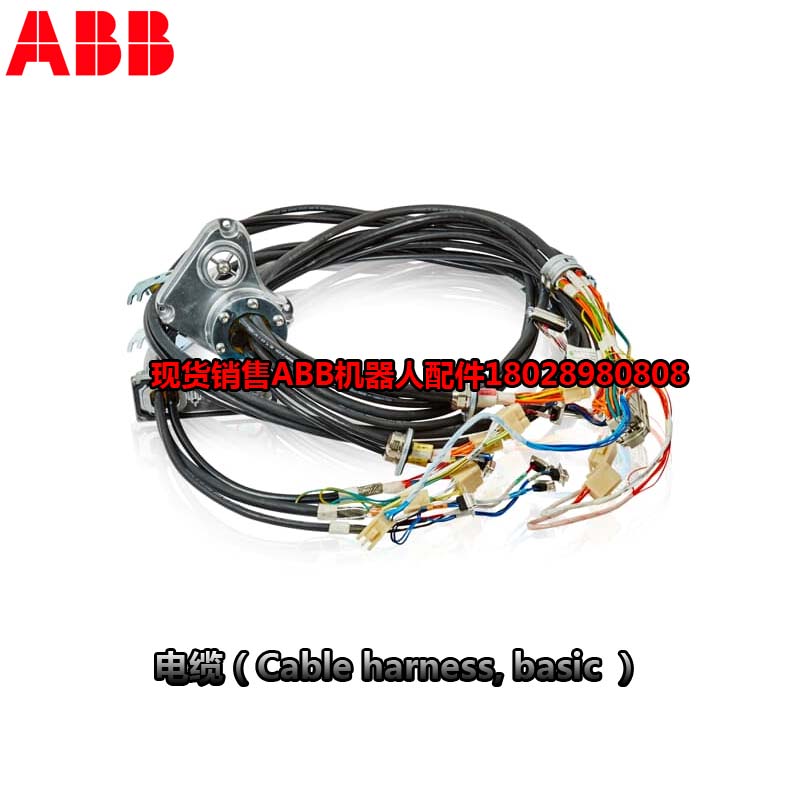 Robot industrial ABB 3HAC043964