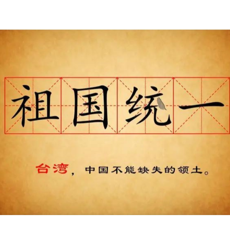 Ministerul de Externe: Chinanu va permiteniciodată independenței din Taiwan