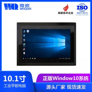 10,1 inch Android Panel Industrial PC Embedded Industrial Industrial Computer Workstation