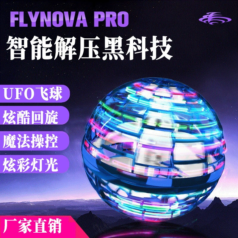 Inducție inteligentă Ball Whirling FlyNovapro Magic Magic Ball Magic Magic Ufo Flying Ball Gyro jucărie