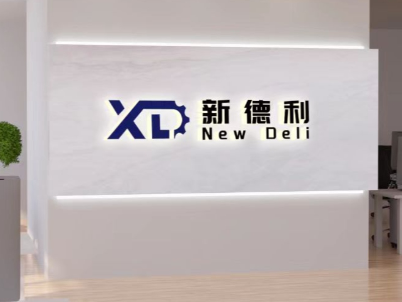 Dongguan Xindeli Technology Co., LTD